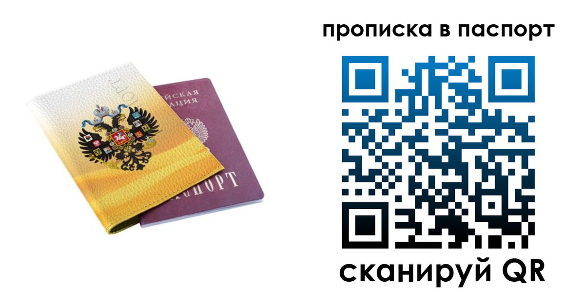 временная регистрация для всех в Аргуне