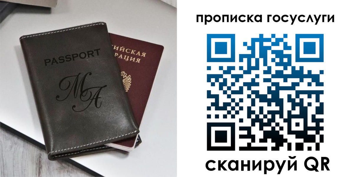 регистрация для дет. сада в Аргуне