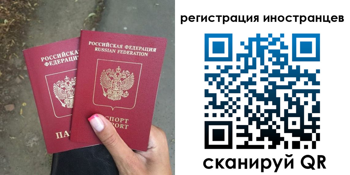 прописка ребенка в Аргуне